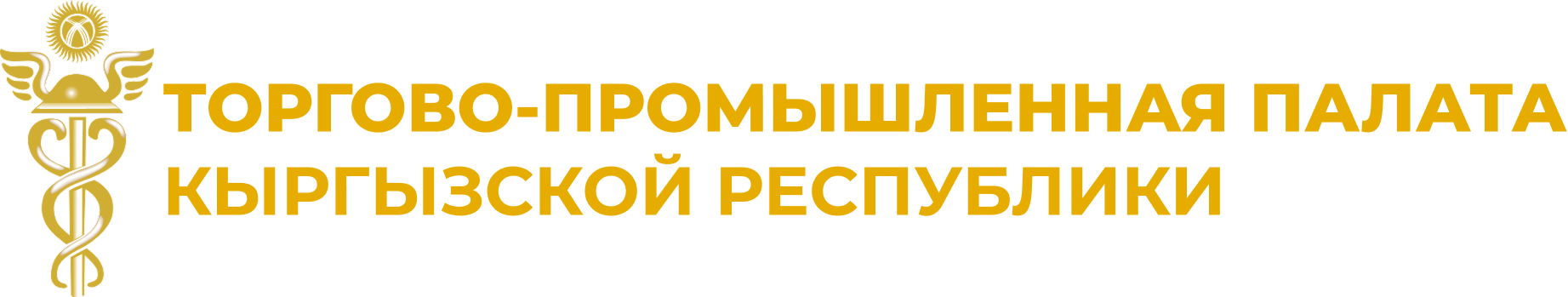 торгово-промышленная палата